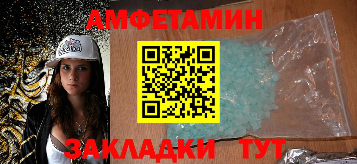 Сертолово  АМФЕТАМИН  Вход с VPN  Amphetamine VHQ 