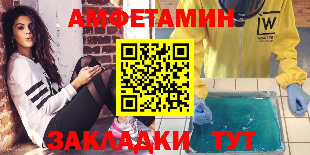 Амфетамин 97% Сертолово