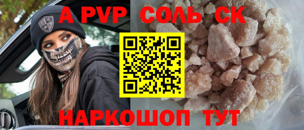 Alfa_PVP Crystall  где продают наркотики  Сертолово  APVP СК  A PVP VHQ  Вход с VPN 