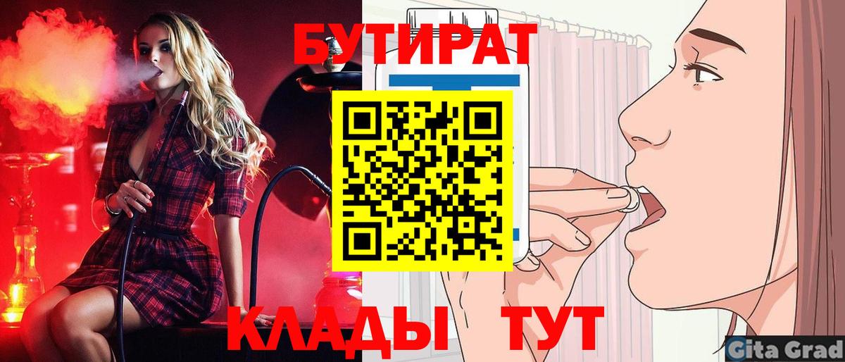 Бутират вода  Вход с VPN  Сертолово 
