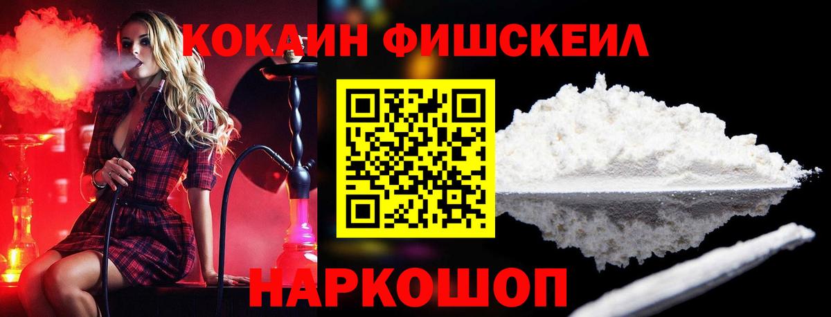 Кокаин  Cocaine Боливия  КОКАИН Перу  Вход с VPN  Сертолово 