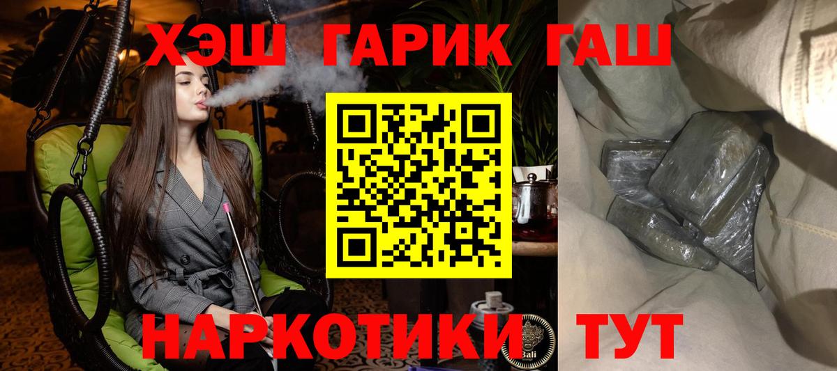 Гашиш убойный Сертолово