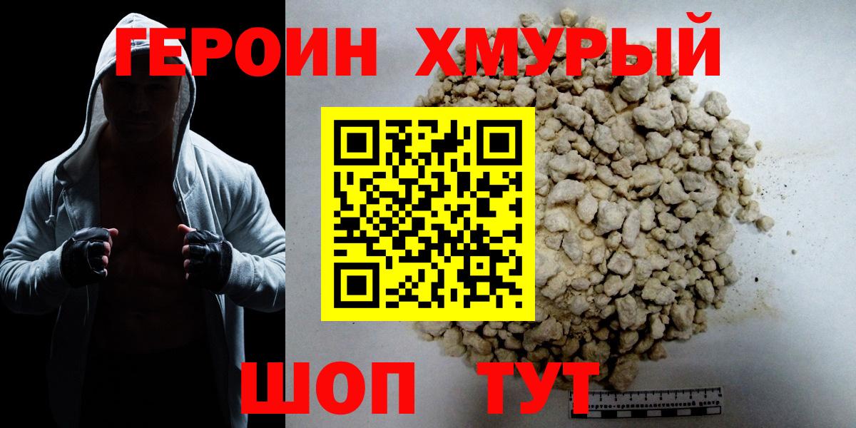 Сертолово  ГЕРОИН герыч  Вход с VPN 