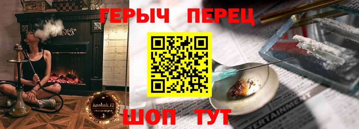 Героин гречка Сертолово
