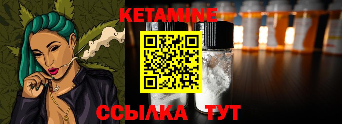 Сертолово  Кетамин ketamine  shop состав  Вход с VPN  КЕТАМИН VHQ 