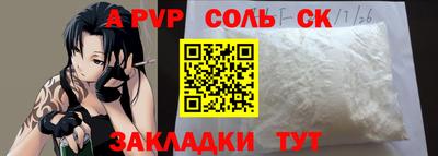 apvp Бузулук