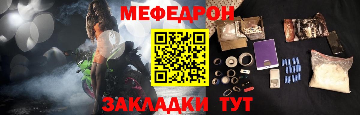 Меф мяу мяу мука Сертолово