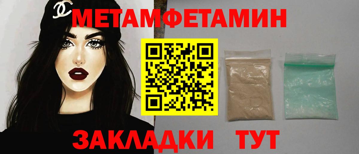 Метамфетамин Methamphetamine Сертолово