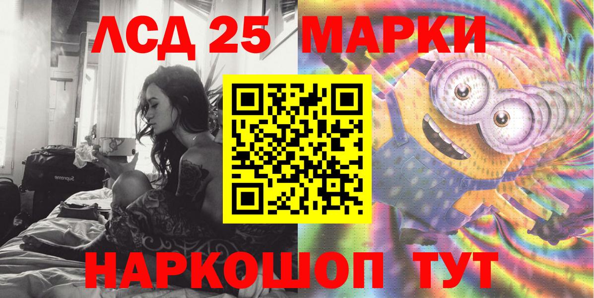 Сертолово  Марки NBOMe 1,5мг  Вход с VPN 