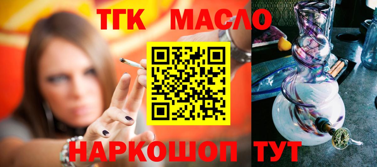 ТГК концентрат  как найти наркотики  Сертолово  Вход с VPN 
